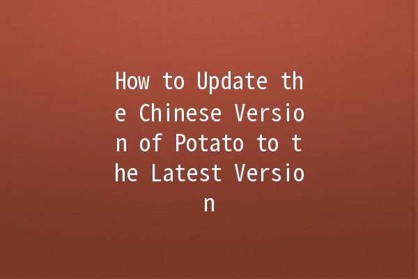 How to Update the Chinese Version of Potato to the Latest Version 🍟✨